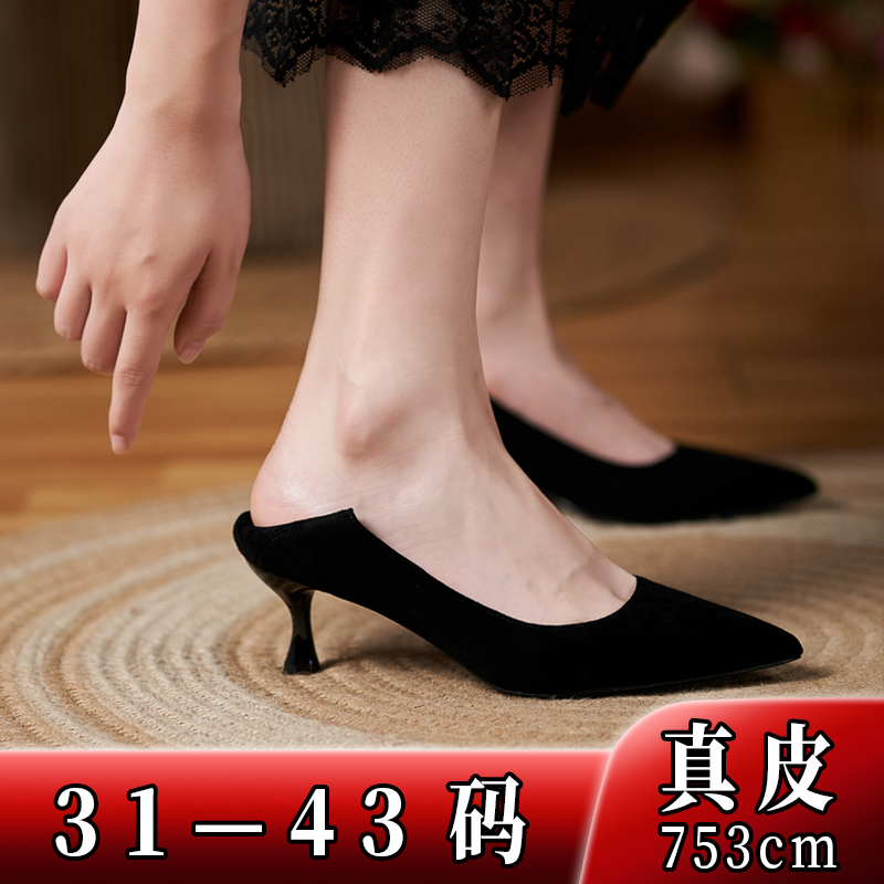 真皮小码女鞋313233码大码高跟鞋女41-43两穿工作低跟单鞋 31-34