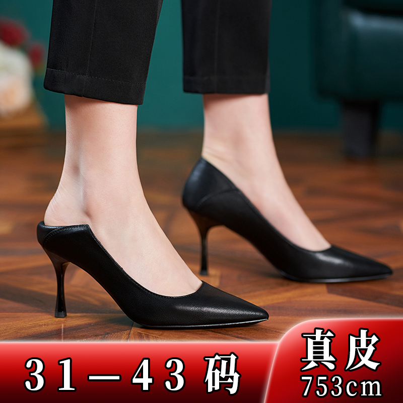 软皮高跟鞋小码313233职业低跟单鞋女大码41-43不磨脚面试工作鞋