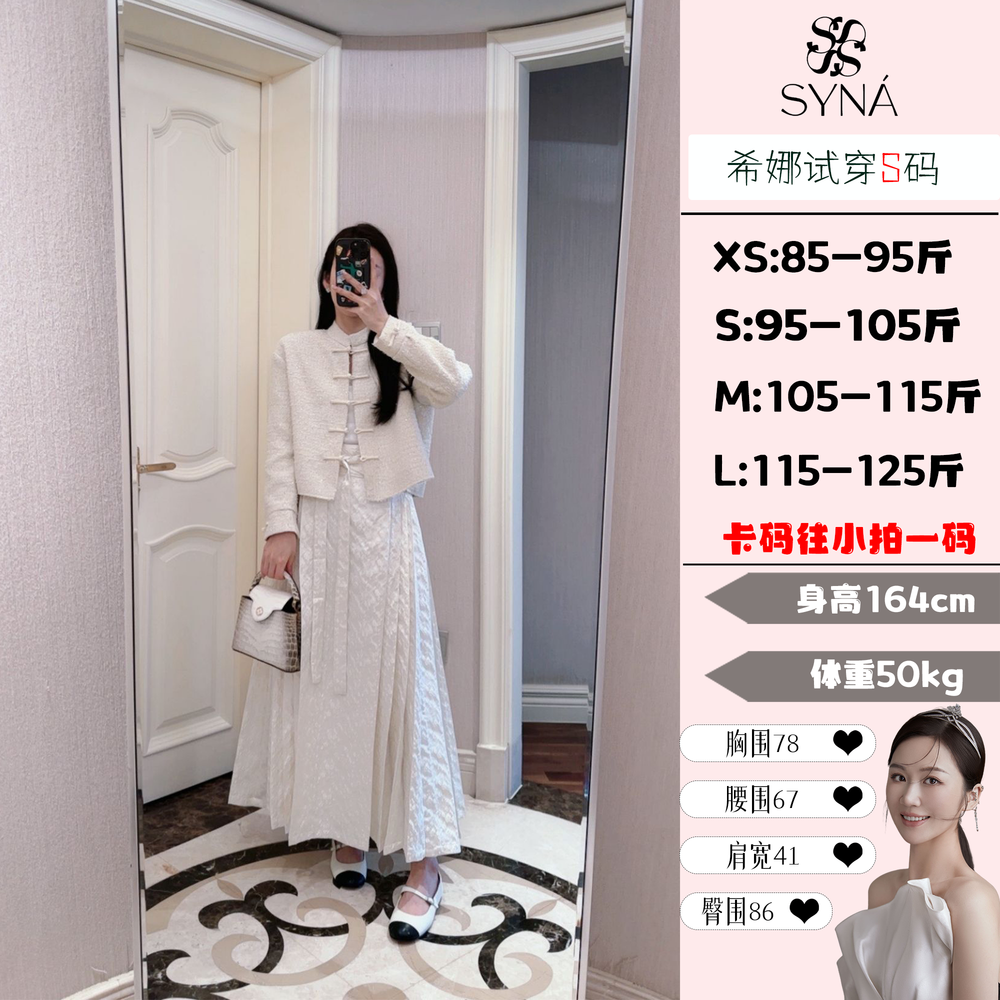 syna 简而美 温柔古风盘扣立领外套