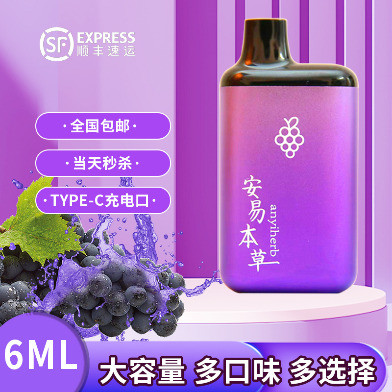 可充电大容量安易本草口腔喷剂清新雾化喷雾瓶装清爽植物萃取便携