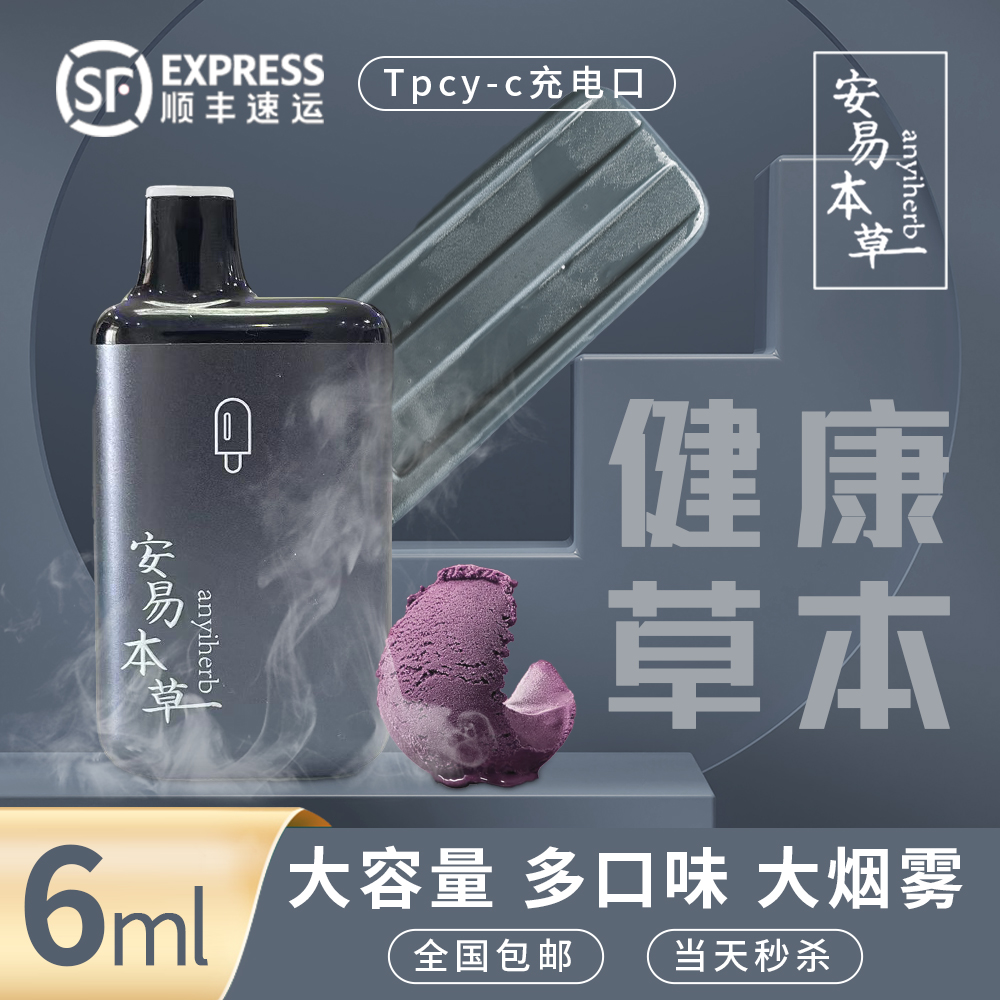 国药本草水果味清新润喉口腔雾化器持久可吸入可过肺口腔喷雾器