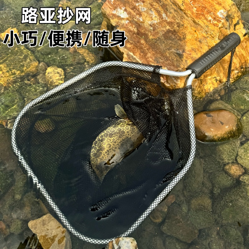钓鱼手抄路亚抄网便携式抄网飞钓溪流捞鱼网兜水中野钓装备