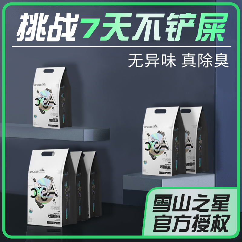 【小扬哥甄选】AG银离子除臭抗菌低尘天然豆腐猫砂细混合型膨润土