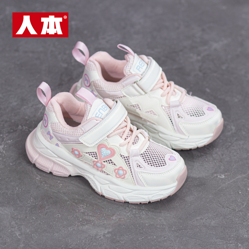 人本童鞋春季网面运动鞋彩色图案魔术贴休闲鞋厚底透气平底百搭