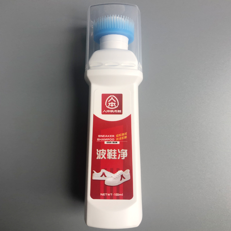 波鞋净