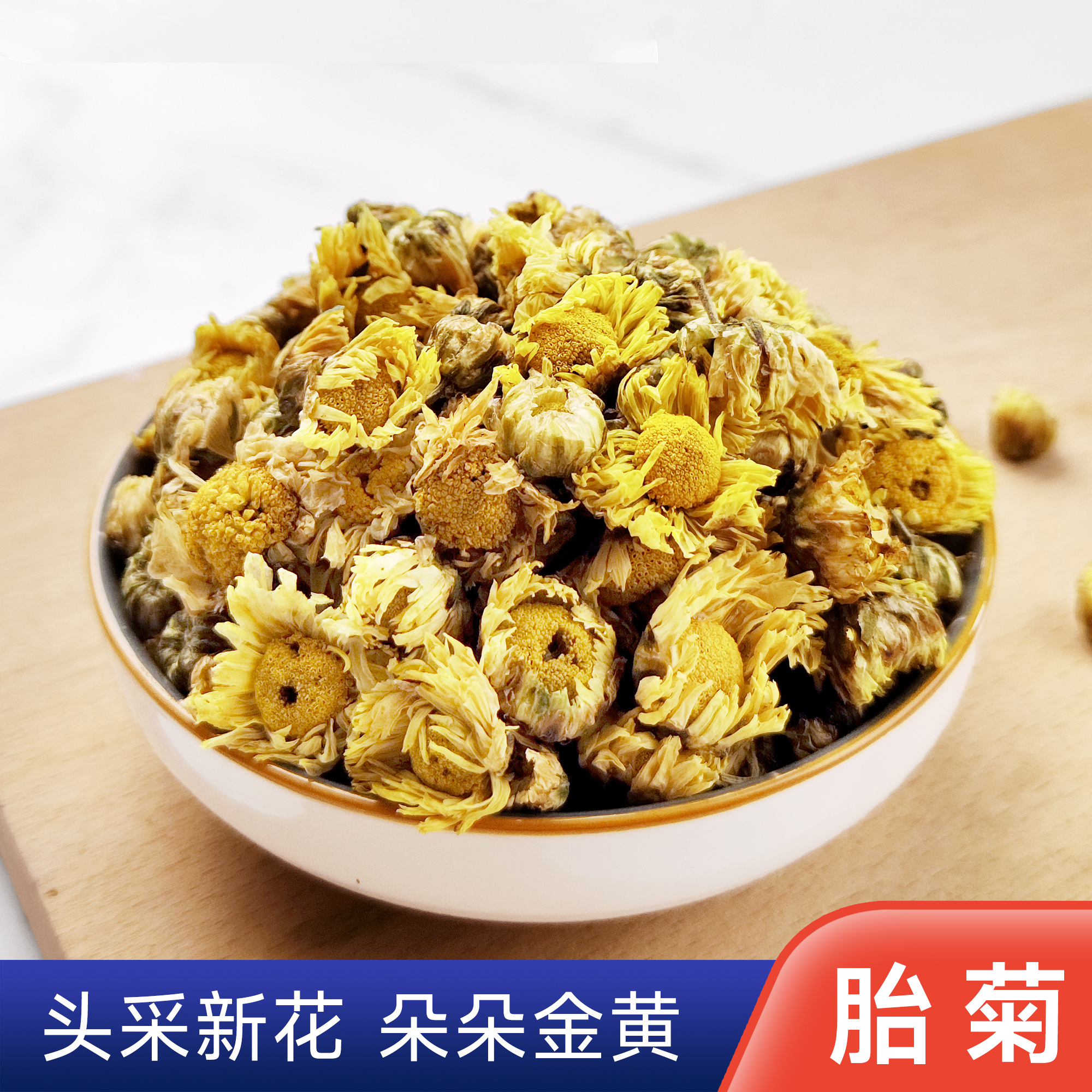 新疆昆仑雪胎菊菊花茶花茶新菊无硫可以和枸杞一起煮水老友记