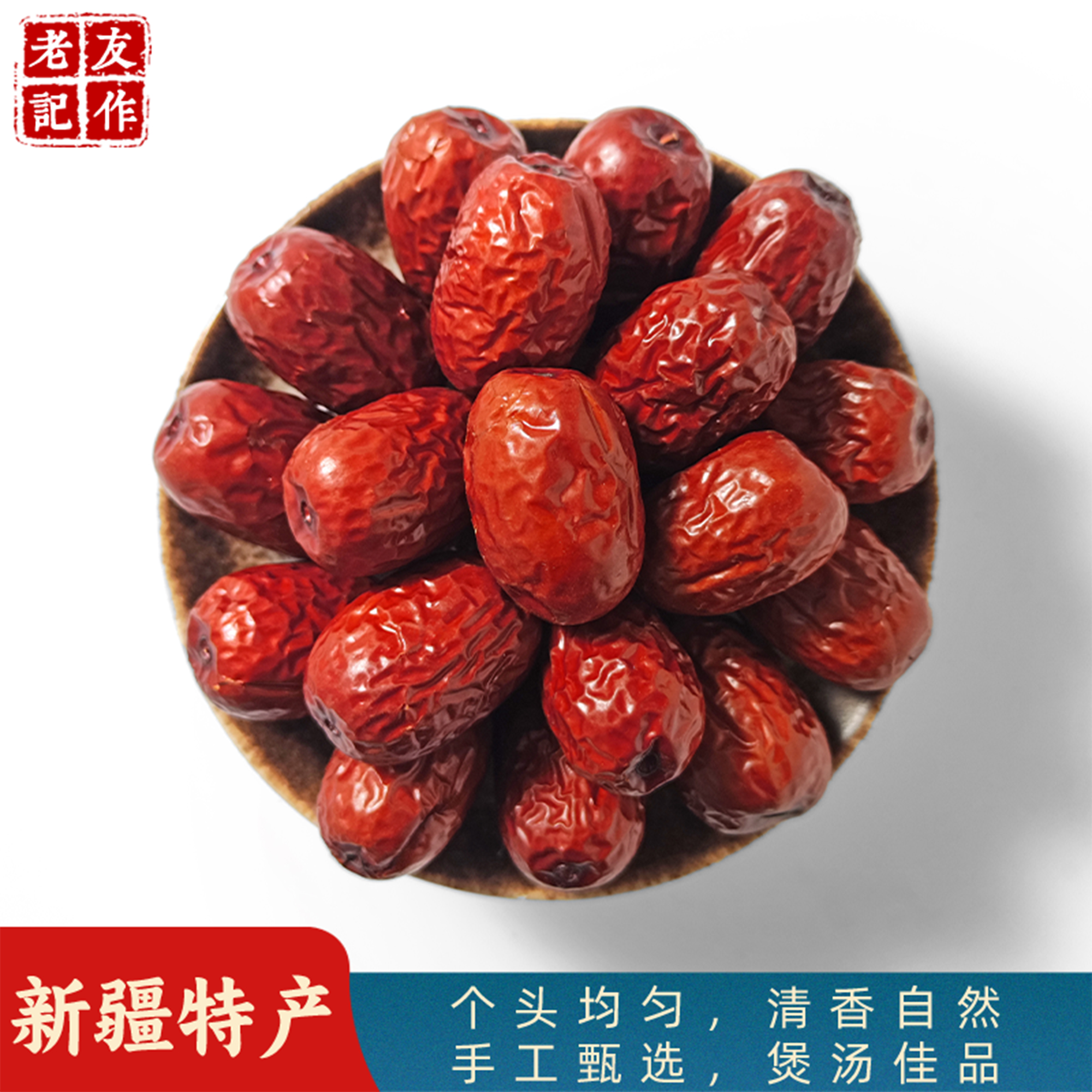 红枣煲汤可以和枸杞一起煮优质老友记