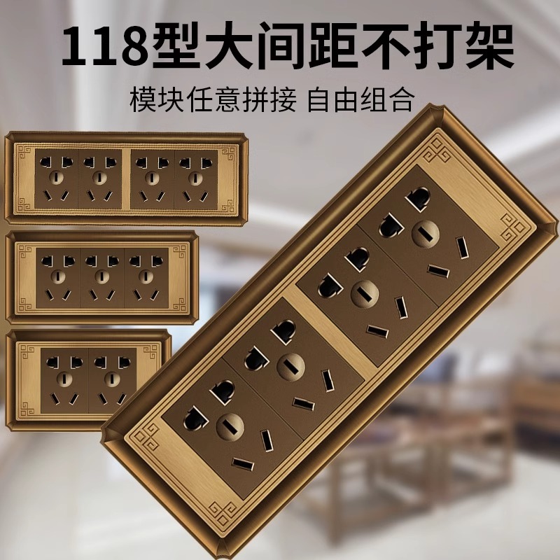 国际电工中式家用墙壁九9孔十五孔20孔面板多孔118型复古开关插座