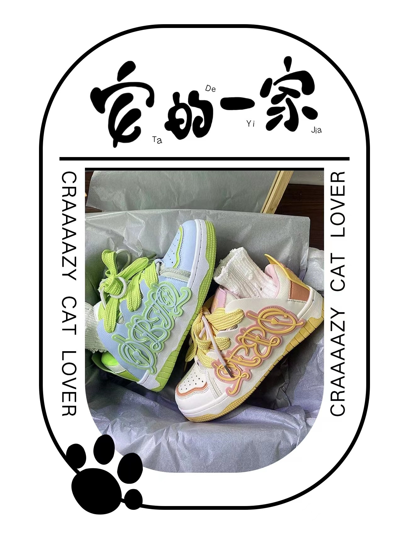 YDD冬季大力休港风鸳鸯设计感滑板鞋女潮百搭多巴胺运动休闲板鞋