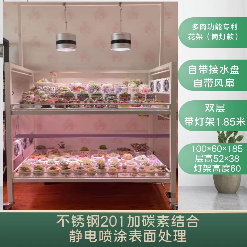 多肉功能专利花架筒灯矮款（不包括补光灯和花架阶梯）