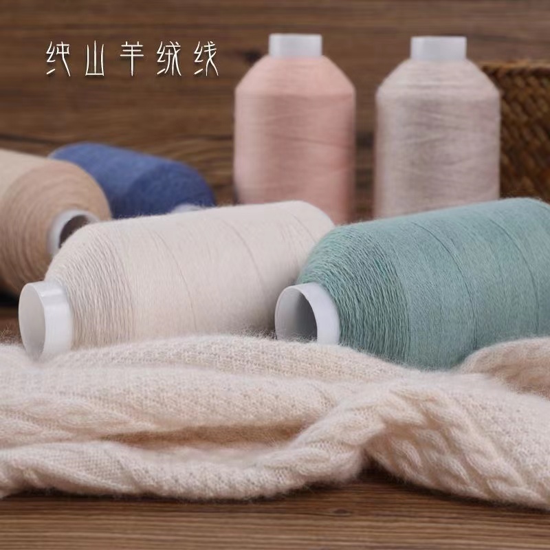 叁谦店 羊绒线 貂绒链接