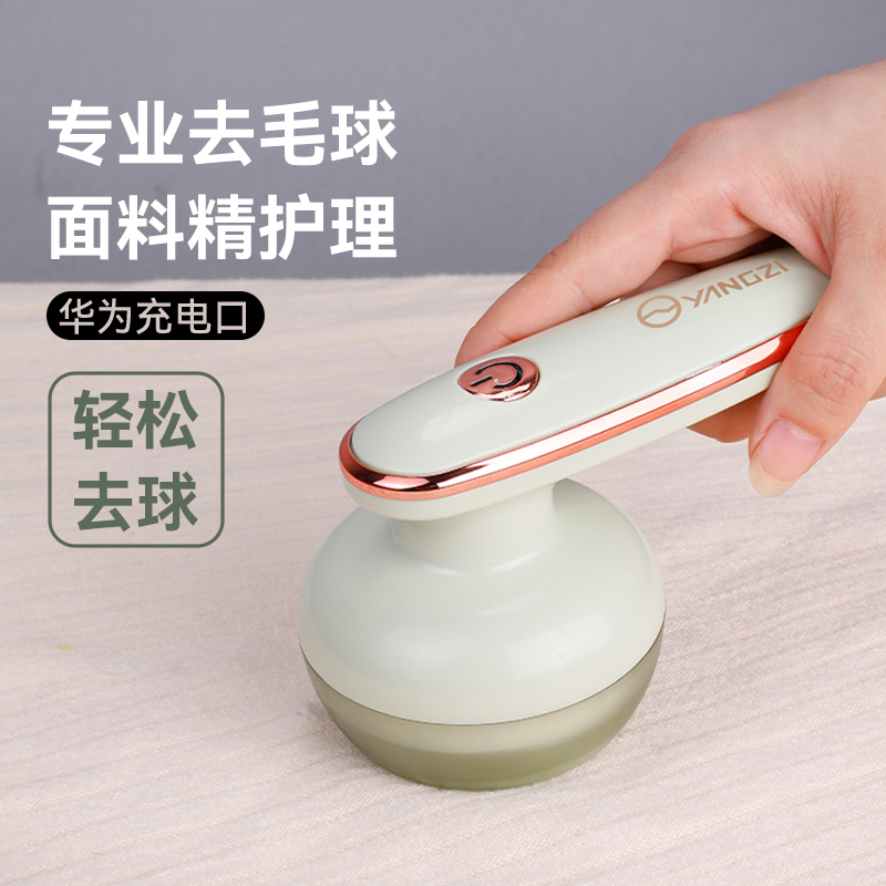 YANGZI/扬子家用衣物毛球机剃毛器去球机充电式除毛器
