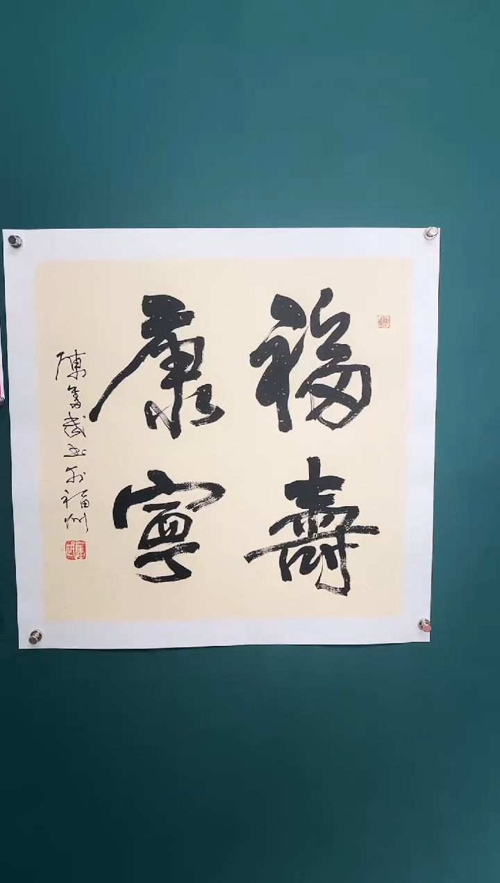 【闪购商品】陈老师中国传统艺术年画