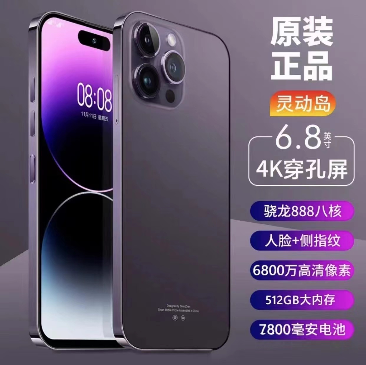 【512G内存】13pro全网通5G智能安卓手机指纹人脸解锁原装6.8寸手机