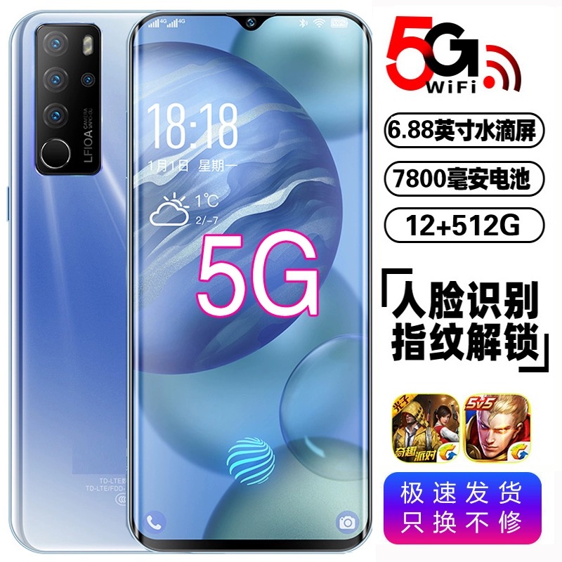 2023新款P40全网通5G智能手机全新正品双卡双待畅玩王者吃鸡荣耀