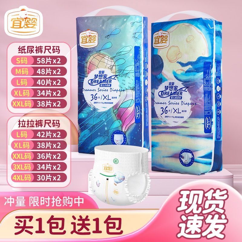 【24小时内发货】梦想家学步裤婴儿纸尿裤透气拉拉裤一体裤全包围