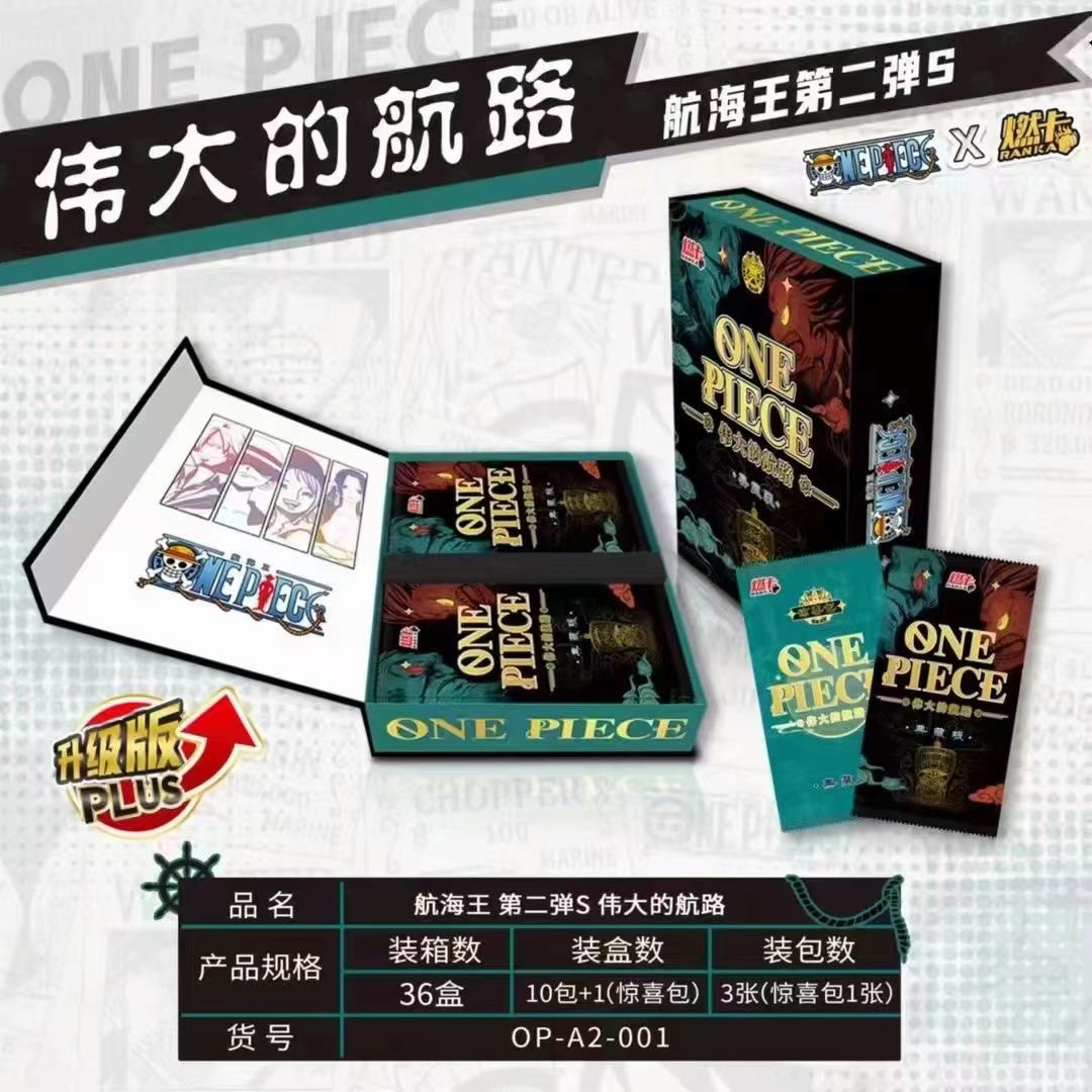 【梦晴】无赏 燃卡航海王 （代拆）