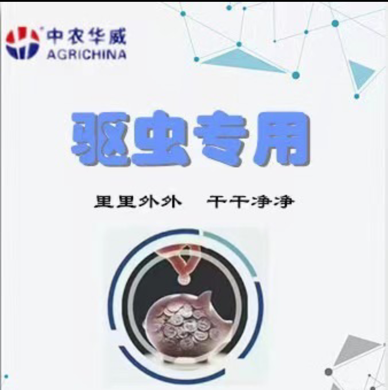 阿力佳阿维菌素粉