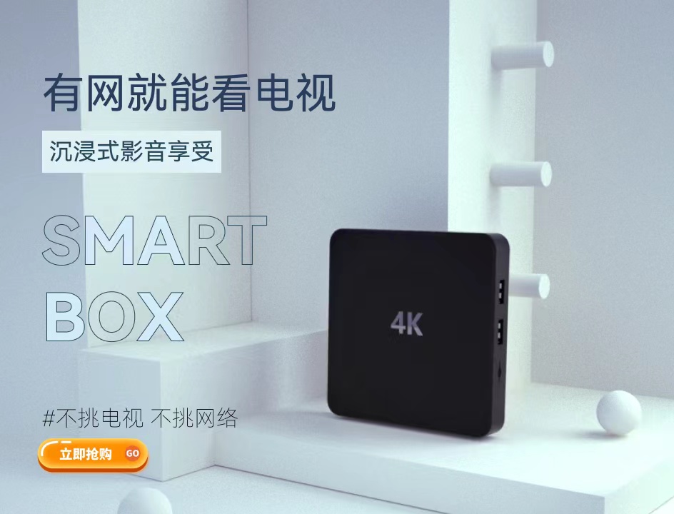 机顶盒网络机顶盒户外帐篷