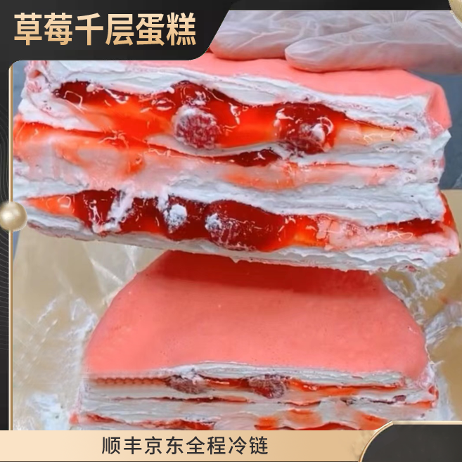【达达专属】草莓千层蛋糕 草莓果肉果酱制作6英寸