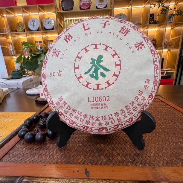 【景迈山】2018云南七子饼普洱茶生茶 