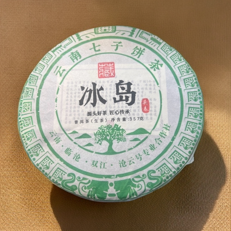2019年 冰岛普洱茶生茶 357克 