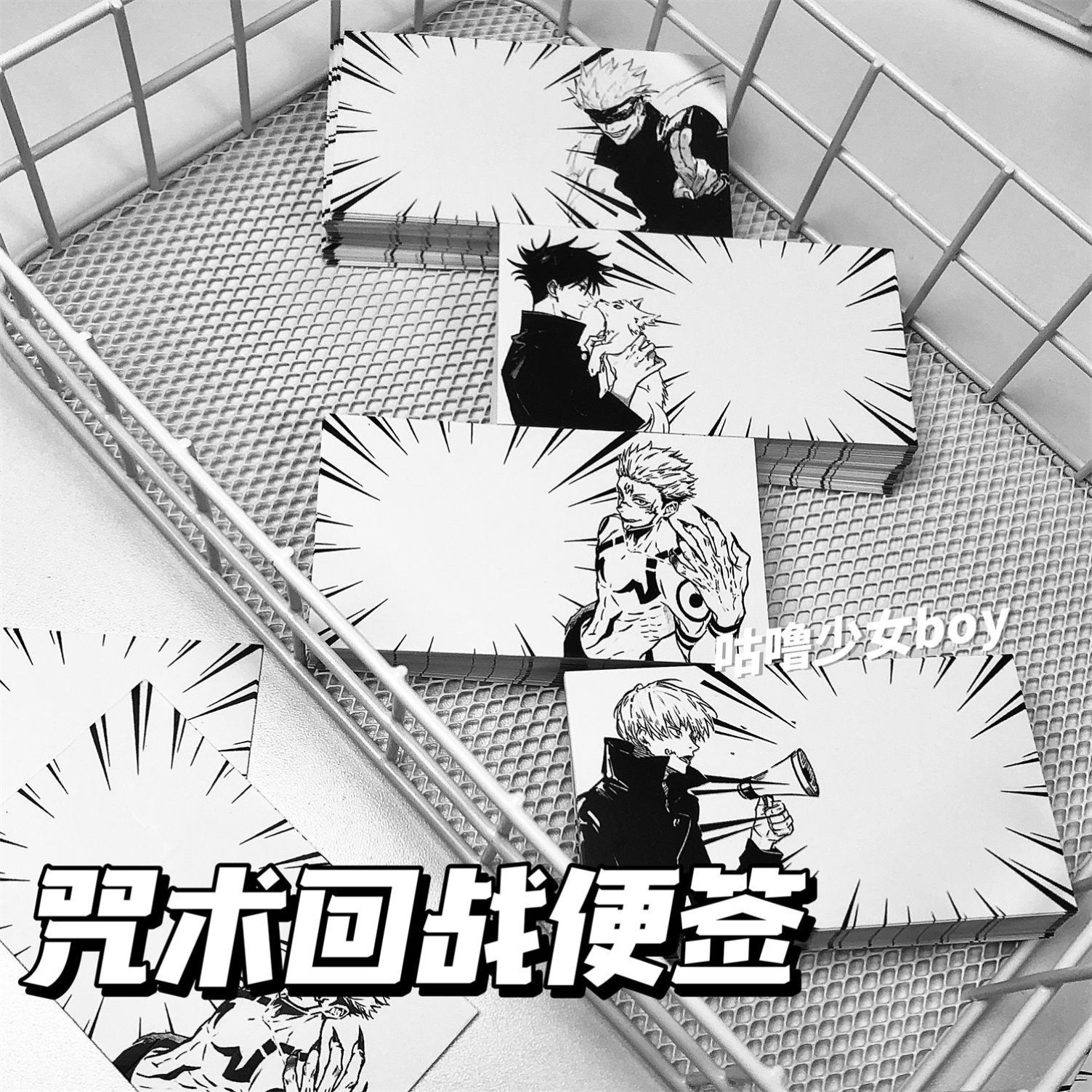 咒术回战便利贴两面宿傩五条悟便签本黑白学生无粘性记事手账素材