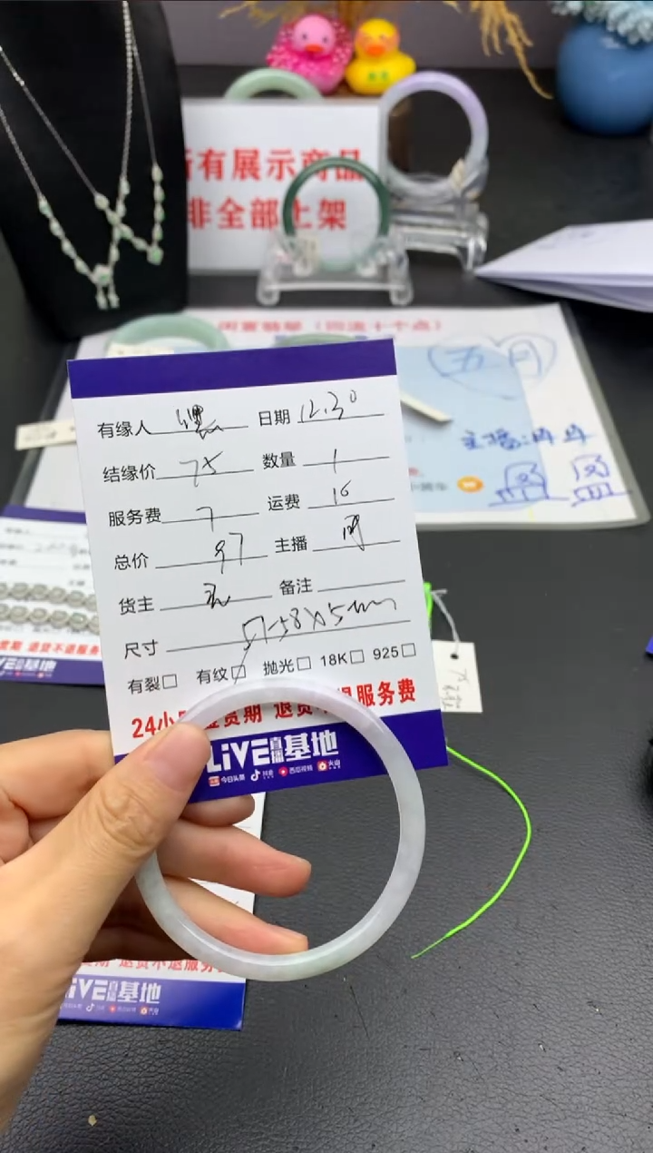 【闪购商品】翡翠手镯未镶嵌手镯