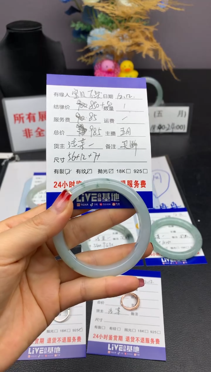 【闪购商品】翡翠手镯未镶嵌手镯