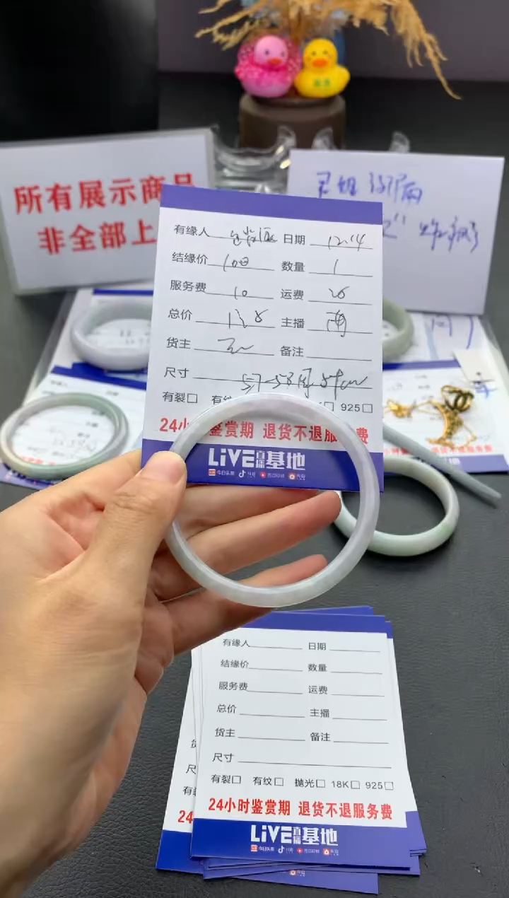 【闪购商品】翡翠手镯未镶嵌手镯
