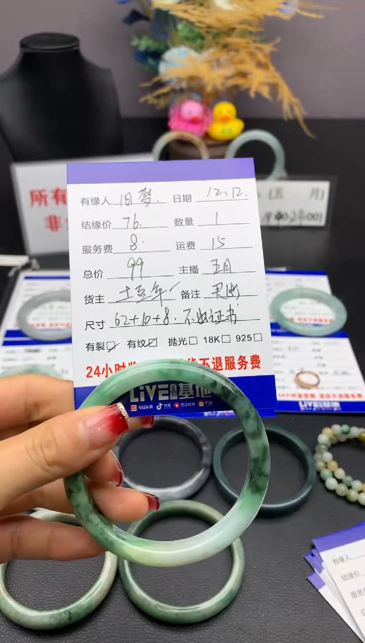 【闪购商品】翡翠手镯未镶嵌手镯