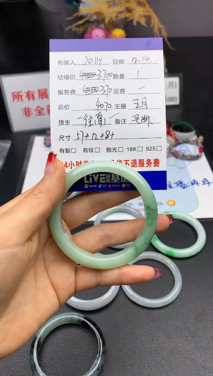 【闪购商品】翡翠手镯未镶嵌手镯