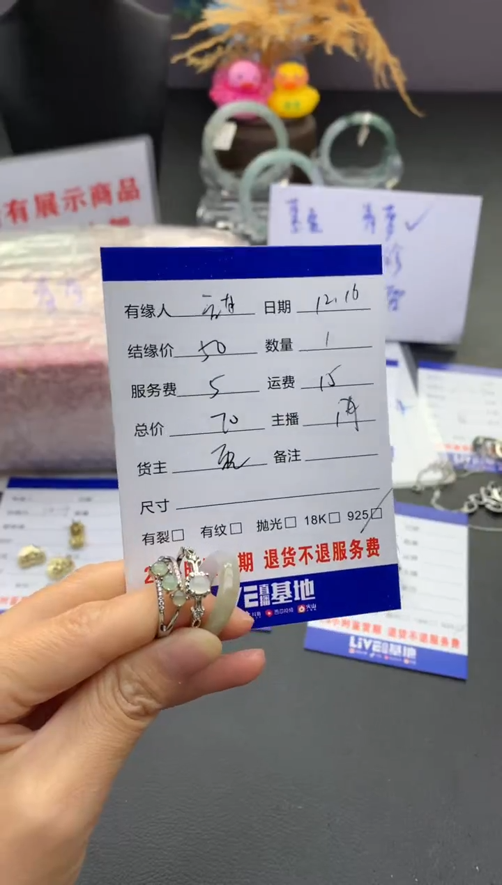 【闪购商品】翡翠颈饰未镶嵌挂件