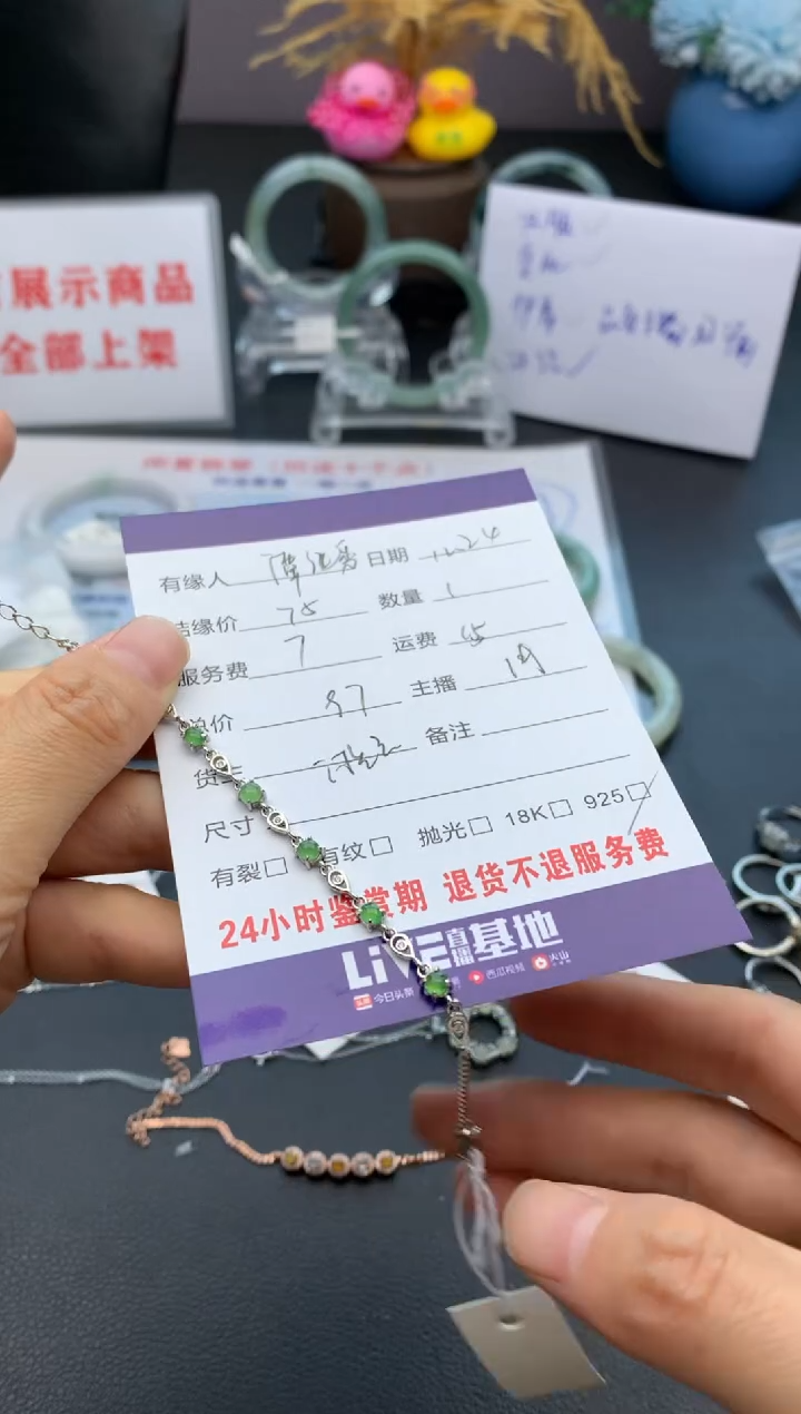 【闪购商品】翡翠颈饰未镶嵌挂件