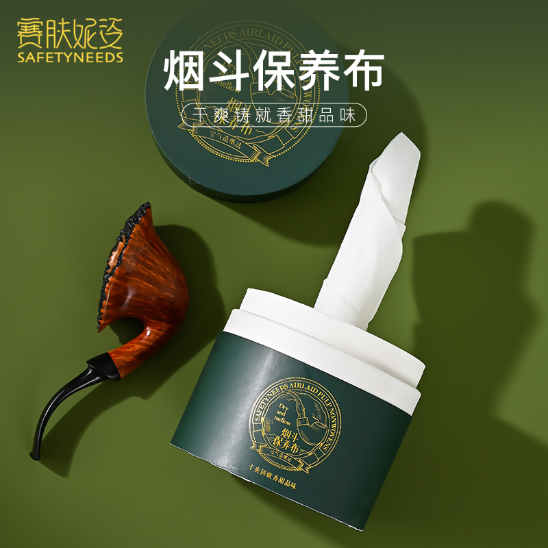 烟斗保养擦拭布烟斗清洁烟斗保养烟斗积碳清理200抽