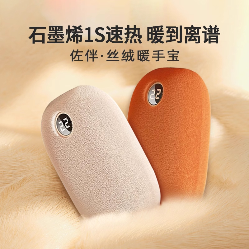 2023新款石墨烯毛绒暖手宝充电宝二合一充电手握式usb冬天小随身