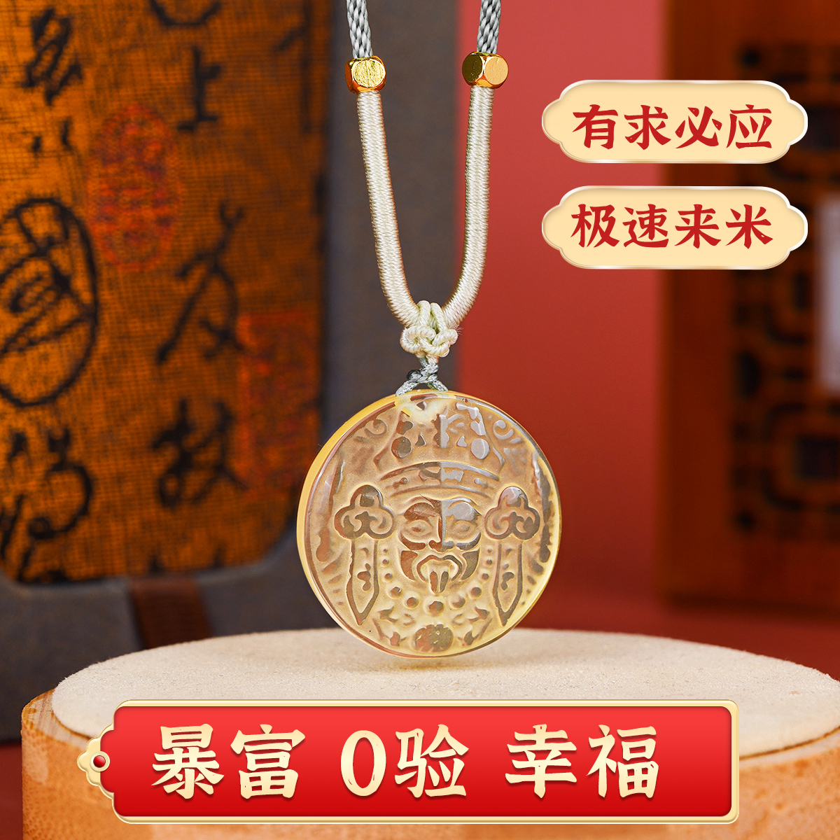 黄水晶-扎基拉姆-圆牌吊坠手工雕刻-暴富古法精雕-编织吊坠绳招财