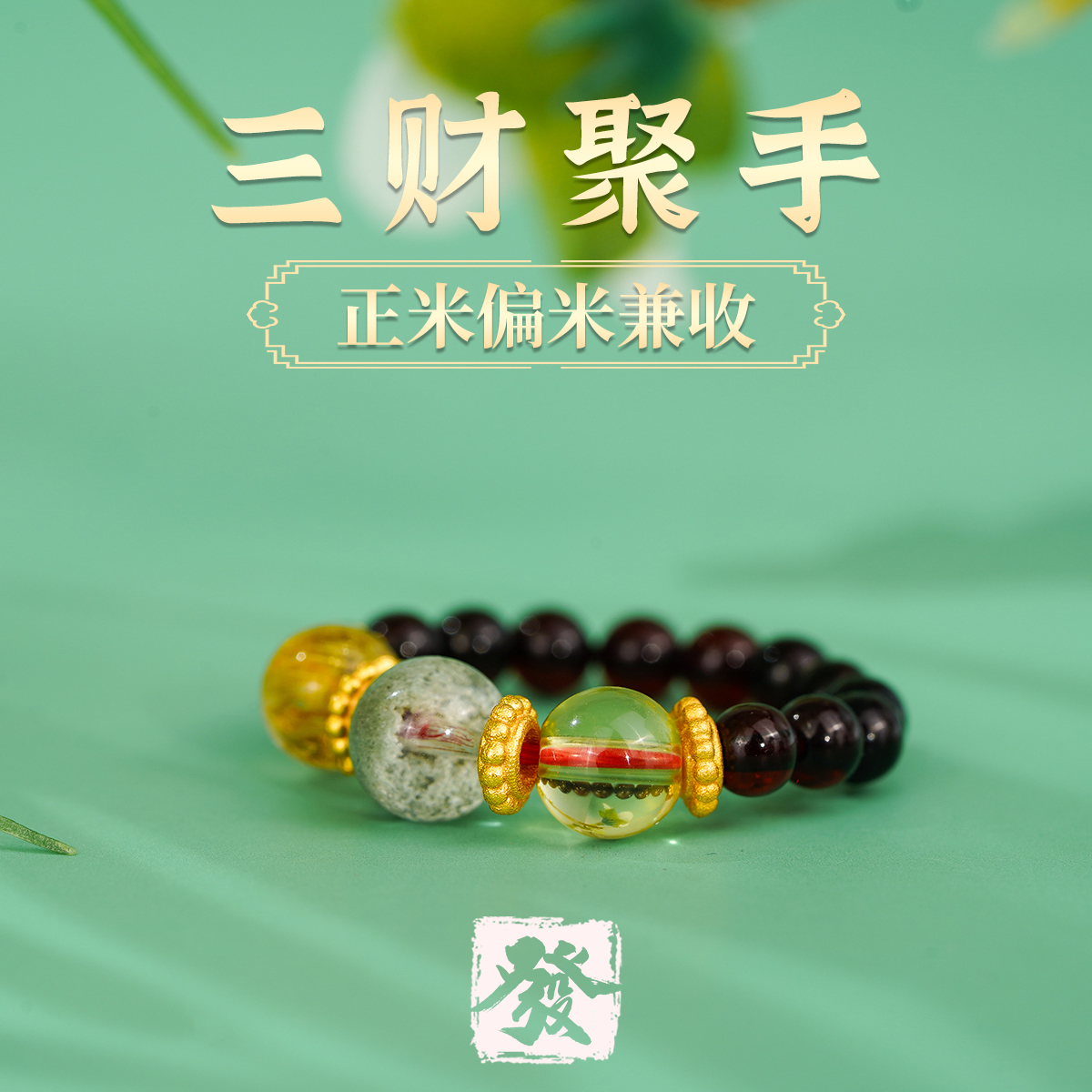 【三财聚首】天然绿幽灵聚宝盆金发晶黄水晶血珀戒指有证书