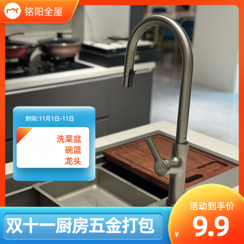 【台州15年品质厨房】厨房五金套装碗篮龙头不锈钢水槽