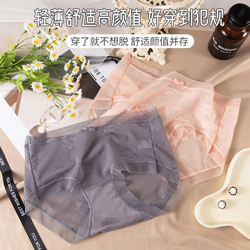 YUZHAOLIN/俞兆林C828网纱中腰性感透气轻薄舒适高颜值女士内裤