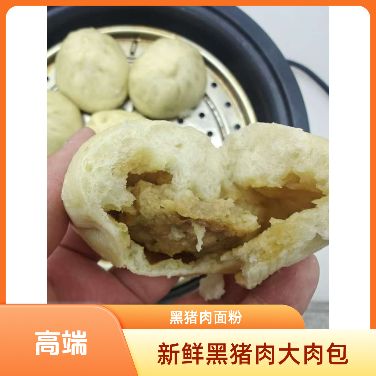 小赵生鲜|新鲜黑猪肉石磨面粉 60g大肉包18个包邮