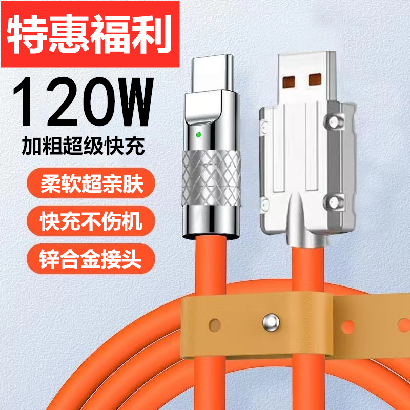 一拖三充电线三合一数据线快充适用于苹果type-c安卓手机平板WT