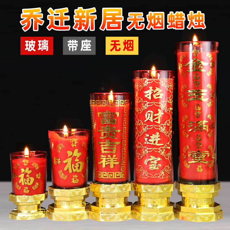 酥油灯蜡烛纯植物无烟无味香烛搬家乔迁开业财神灯盏长明灯家用灯
