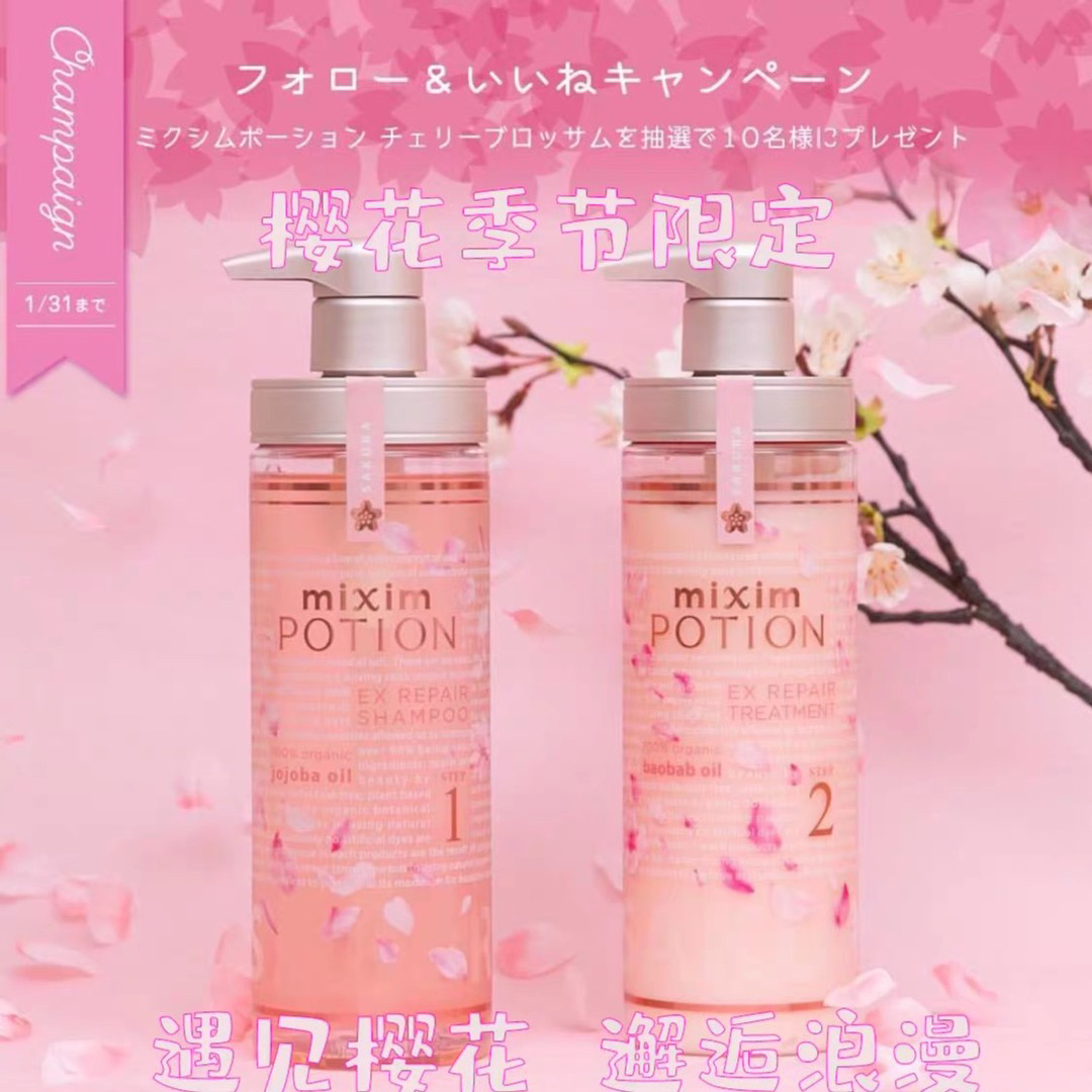 虞美人 清香蓬松清爽樱花洗发水