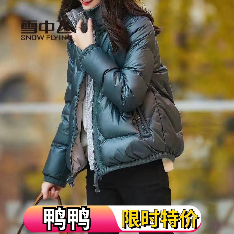 雪中飞绒服2023新款清仓促销羽绒羽绒服女韩版宽松短款羽绒