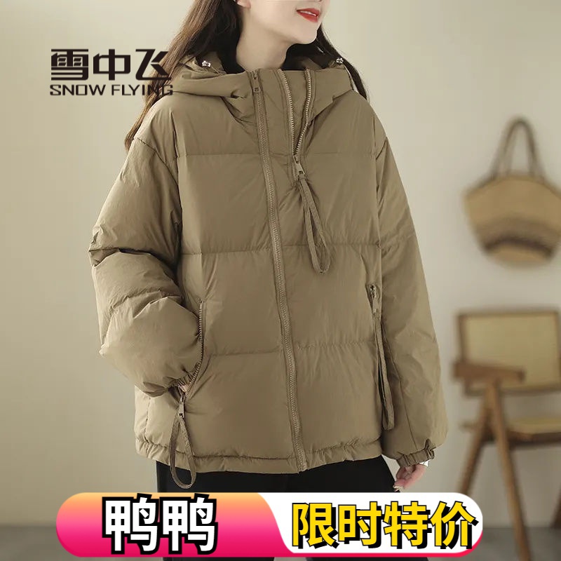 雪中飞绒服羽绒服女2023新款冬季羽绒羽绒服韩版短款宽松连