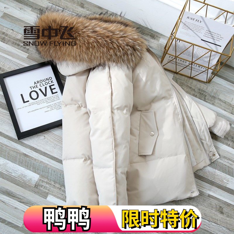 雪中飞绒服大码2023年新款羽绒羽绒服女冬短款小个子羽绒服宽松