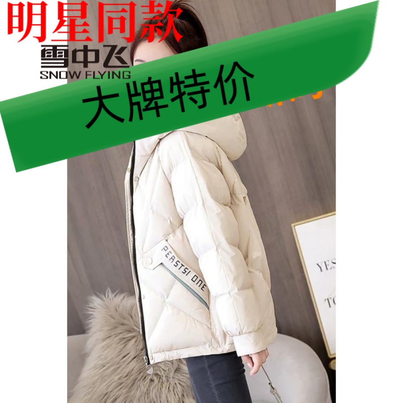 雪中飞绒服羽绒服女冬2023冬季韩版宽松连帽小个子中长款印花棉