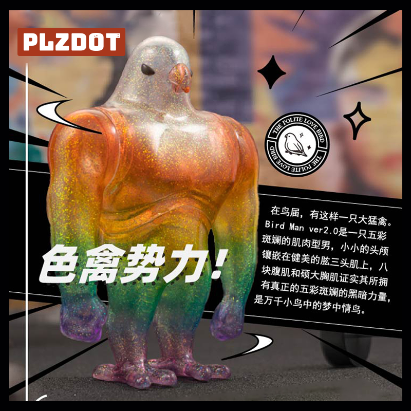 PLZDOT官方正版 小鸟芋圆周边色禽势力大娃 手办潮玩桌面摆件