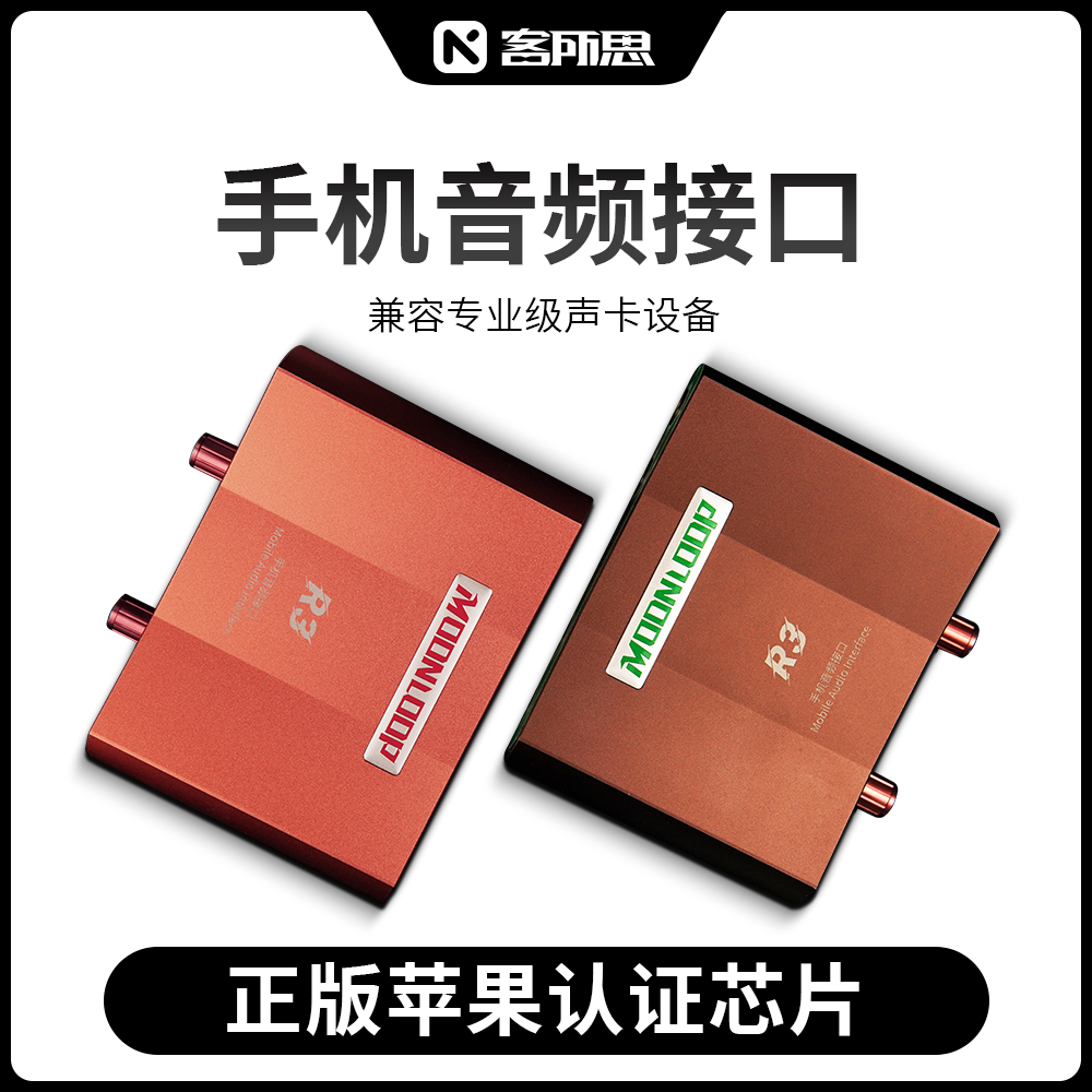XOX/客所思梦录R3声卡转换器适用于苹果手机连麦PK立体声输出声卡